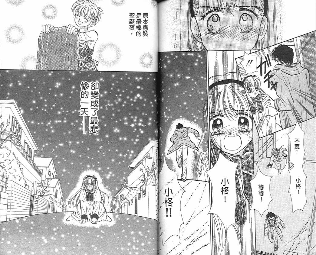 娃娃爱你韩漫全集-Vol_04无删减无遮挡章节图片 