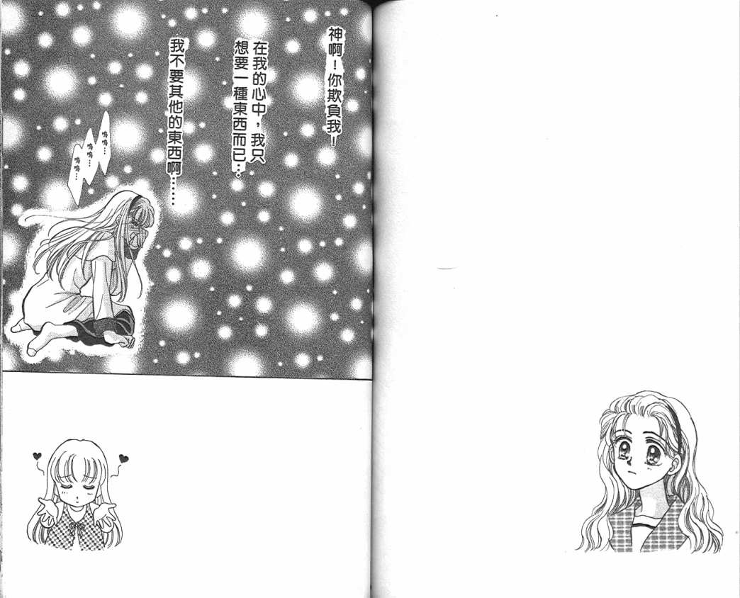 娃娃爱你韩漫全集-Vol_04无删减无遮挡章节图片 