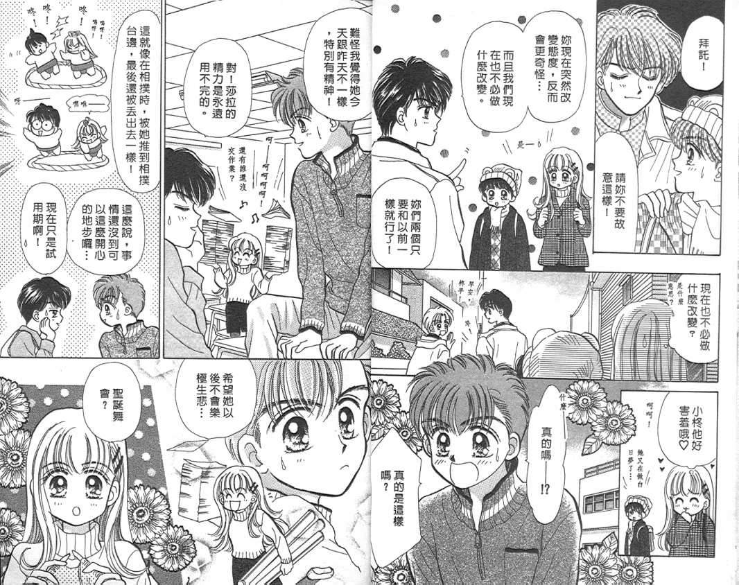 娃娃爱你韩漫全集-Vol_04无删减无遮挡章节图片 
