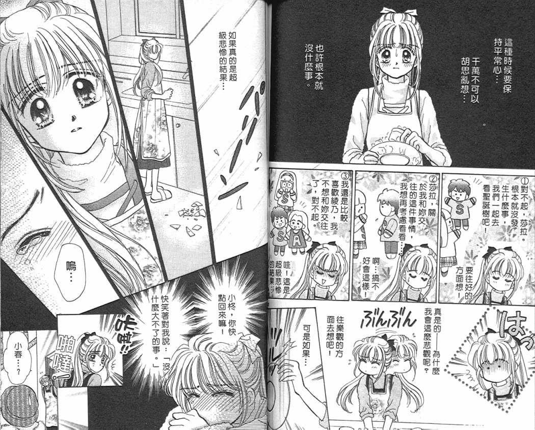 娃娃爱你韩漫全集-Vol_04无删减无遮挡章节图片 