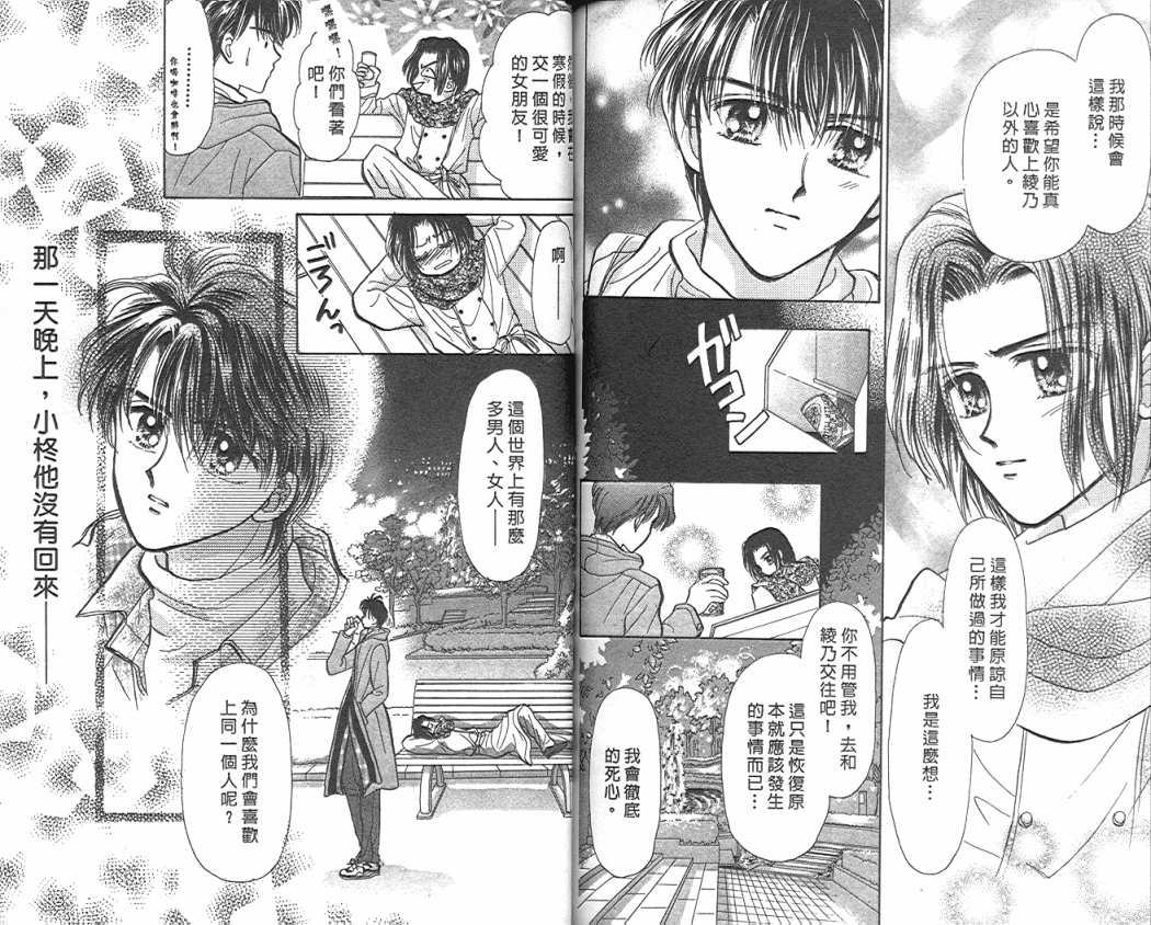 娃娃爱你韩漫全集-Vol_04无删减无遮挡章节图片 