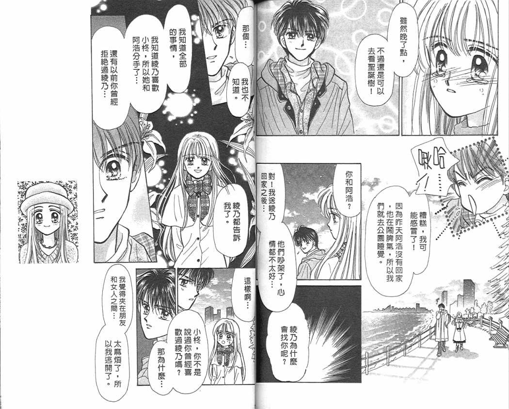 娃娃爱你韩漫全集-Vol_04无删减无遮挡章节图片 