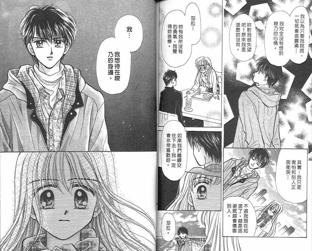 娃娃爱你韩漫全集-Vol_04无删减无遮挡章节图片 