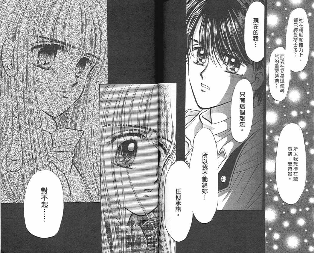 娃娃爱你韩漫全集-Vol_04无删减无遮挡章节图片 