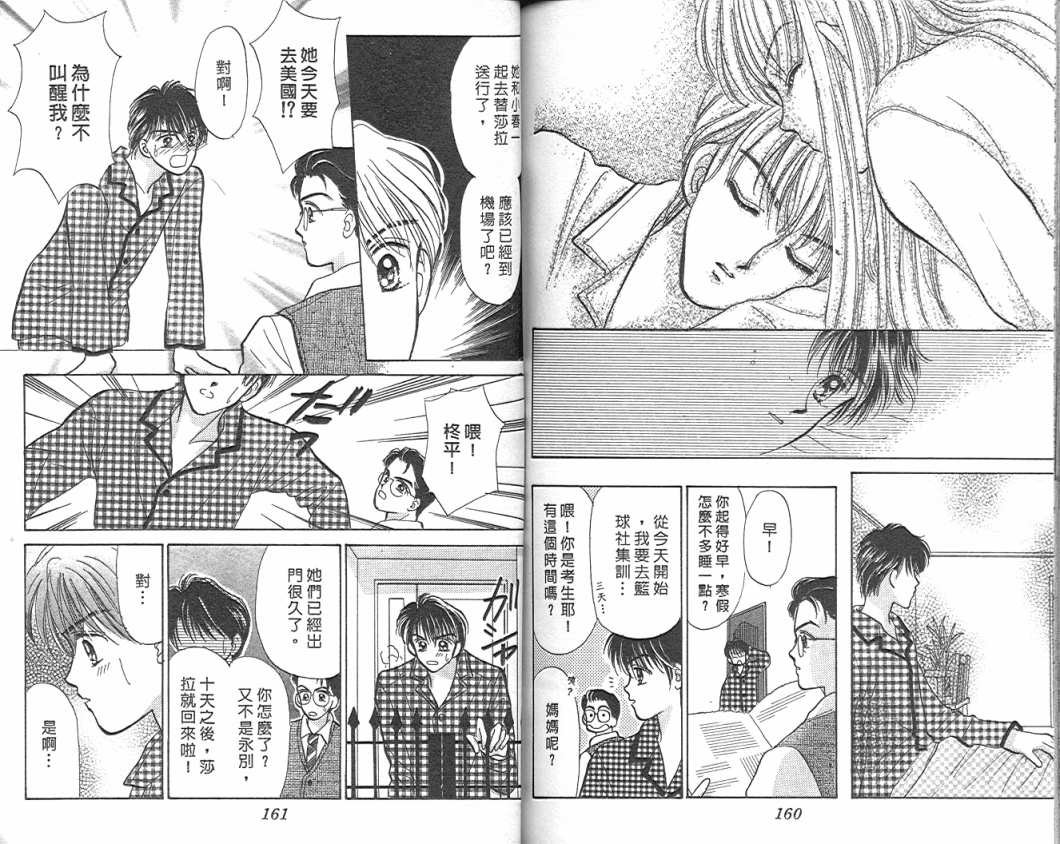 娃娃爱你韩漫全集-Vol_04无删减无遮挡章节图片 