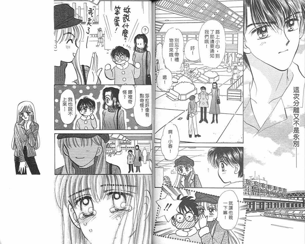 娃娃爱你韩漫全集-Vol_04无删减无遮挡章节图片 