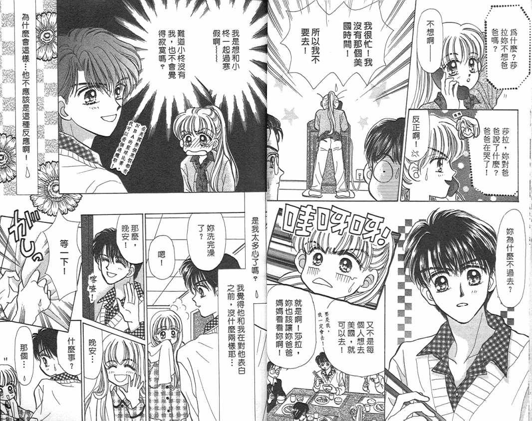 娃娃爱你韩漫全集-Vol_04无删减无遮挡章节图片 