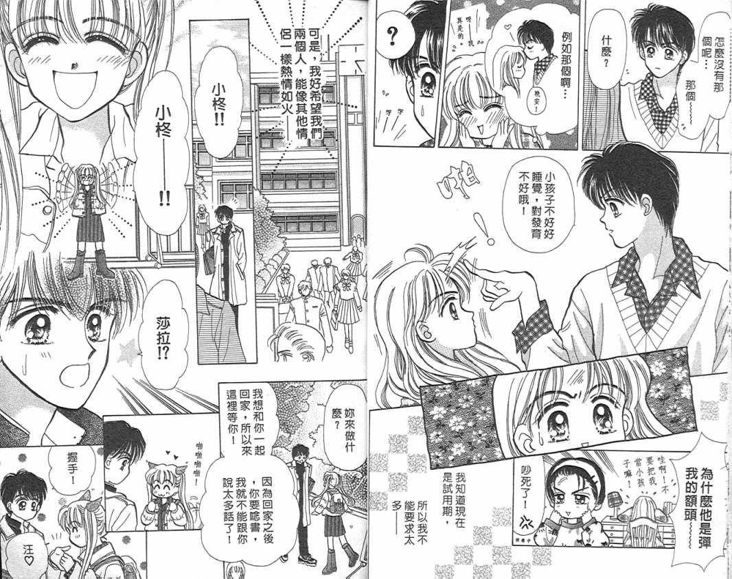 娃娃爱你韩漫全集-Vol_04无删减无遮挡章节图片 