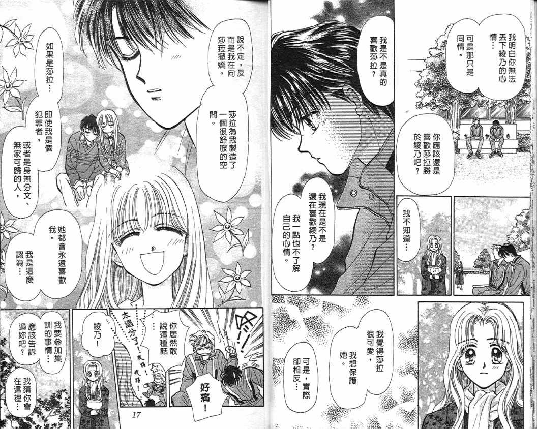 娃娃爱你韩漫全集-Vol_05无删减无遮挡章节图片 