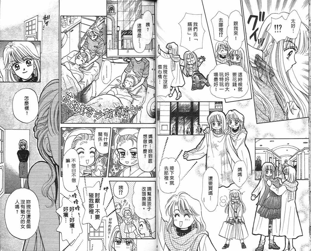 娃娃爱你韩漫全集-Vol_05无删减无遮挡章节图片 