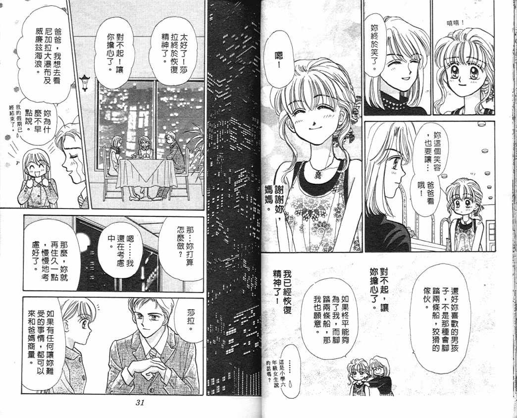 娃娃爱你韩漫全集-Vol_05无删减无遮挡章节图片 