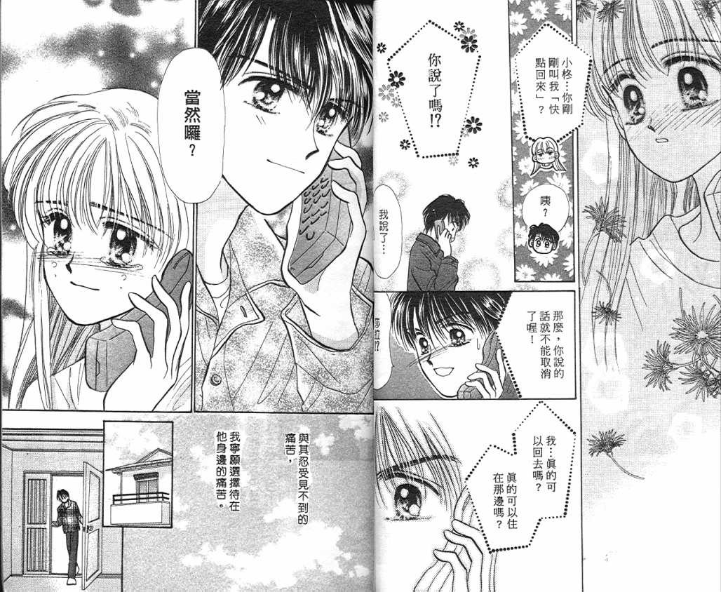 娃娃爱你韩漫全集-Vol_05无删减无遮挡章节图片 