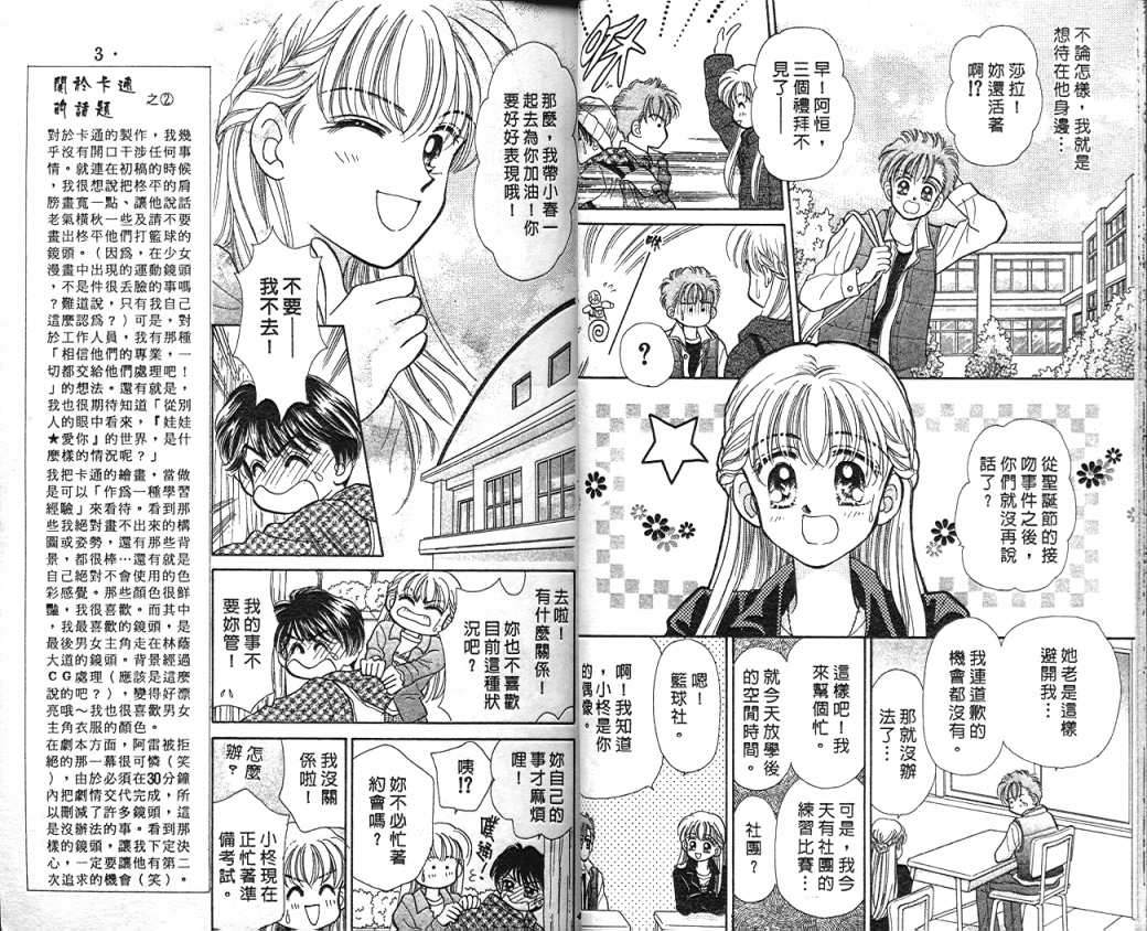 娃娃爱你韩漫全集-Vol_05无删减无遮挡章节图片 