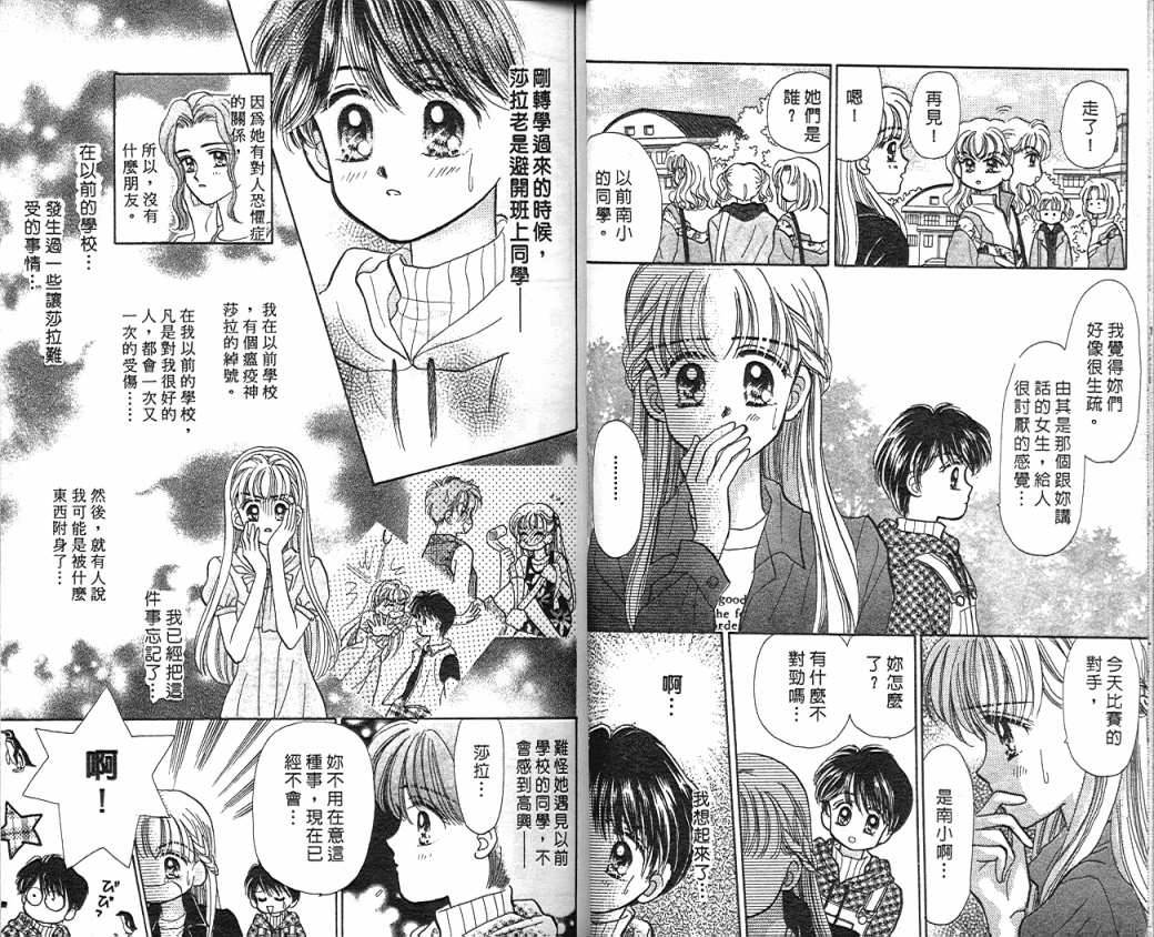 娃娃爱你韩漫全集-Vol_05无删减无遮挡章节图片 