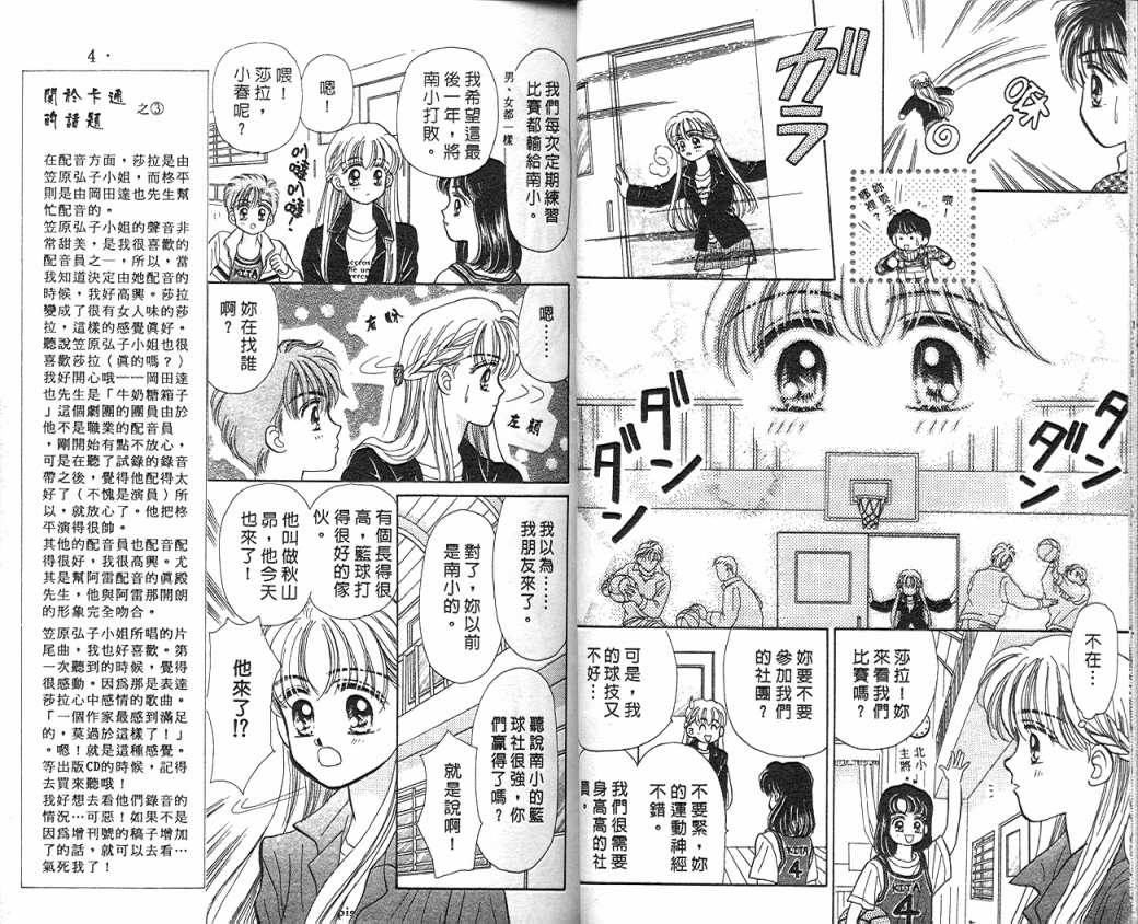 娃娃爱你韩漫全集-Vol_05无删减无遮挡章节图片 