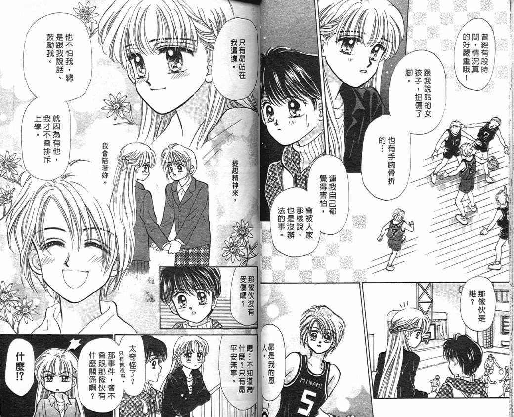 娃娃爱你韩漫全集-Vol_05无删减无遮挡章节图片 