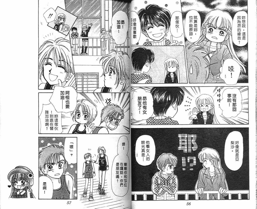 娃娃爱你韩漫全集-Vol_05无删减无遮挡章节图片 
