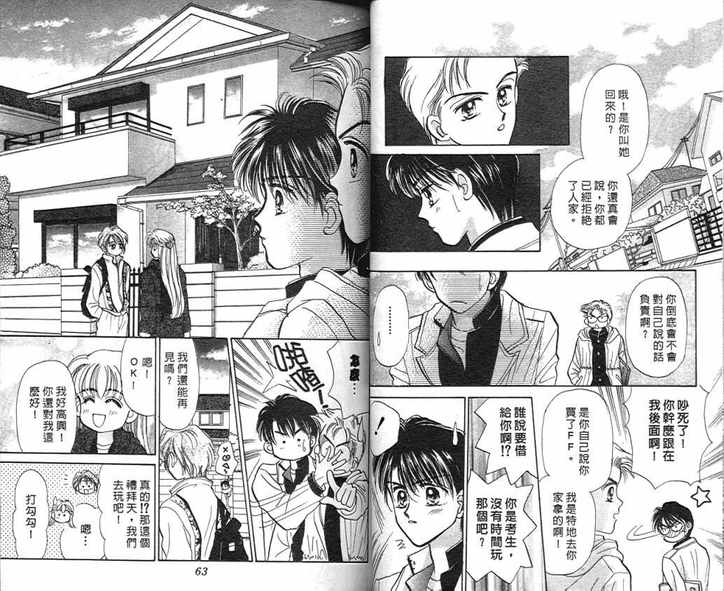 娃娃爱你韩漫全集-Vol_05无删减无遮挡章节图片 