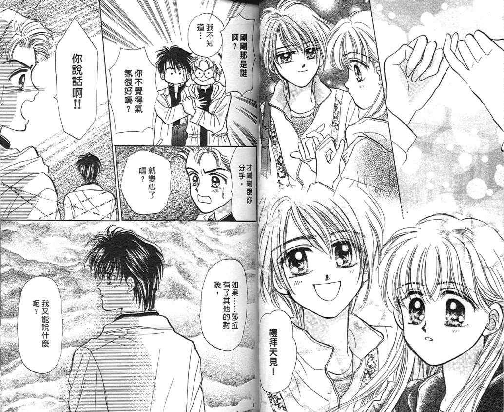 娃娃爱你韩漫全集-Vol_05无删减无遮挡章节图片 