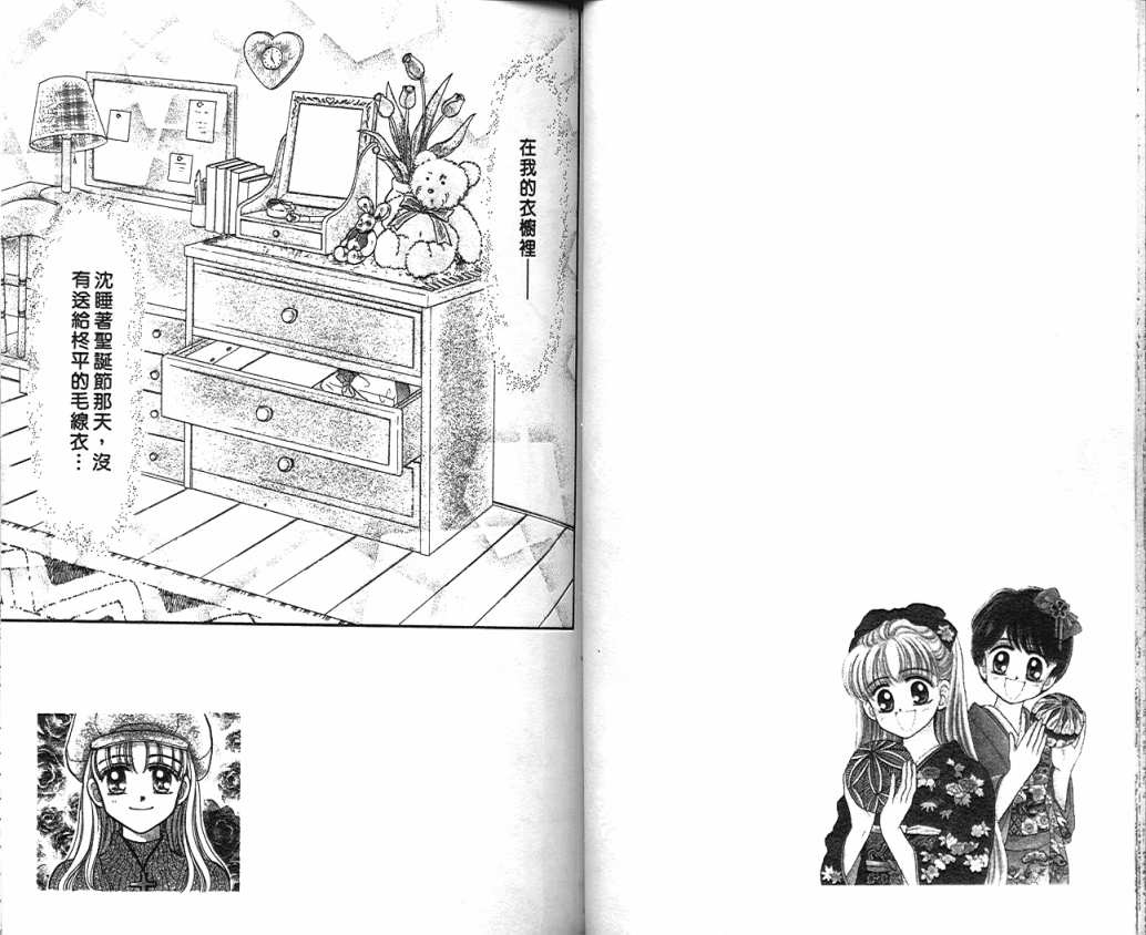 娃娃爱你韩漫全集-Vol_05无删减无遮挡章节图片 