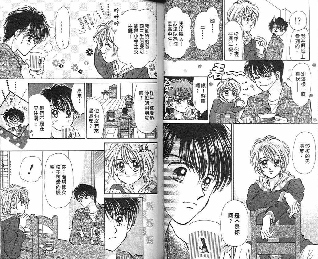 娃娃爱你韩漫全集-Vol_05无删减无遮挡章节图片 