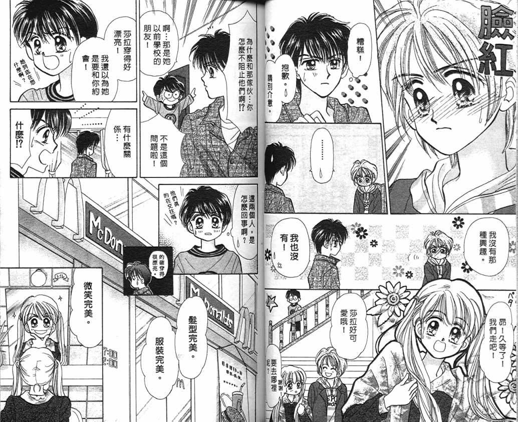 娃娃爱你韩漫全集-Vol_05无删减无遮挡章节图片 