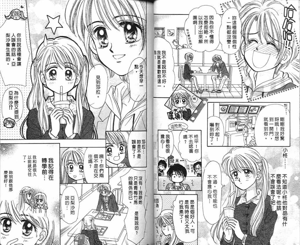 娃娃爱你韩漫全集-Vol_05无删减无遮挡章节图片 