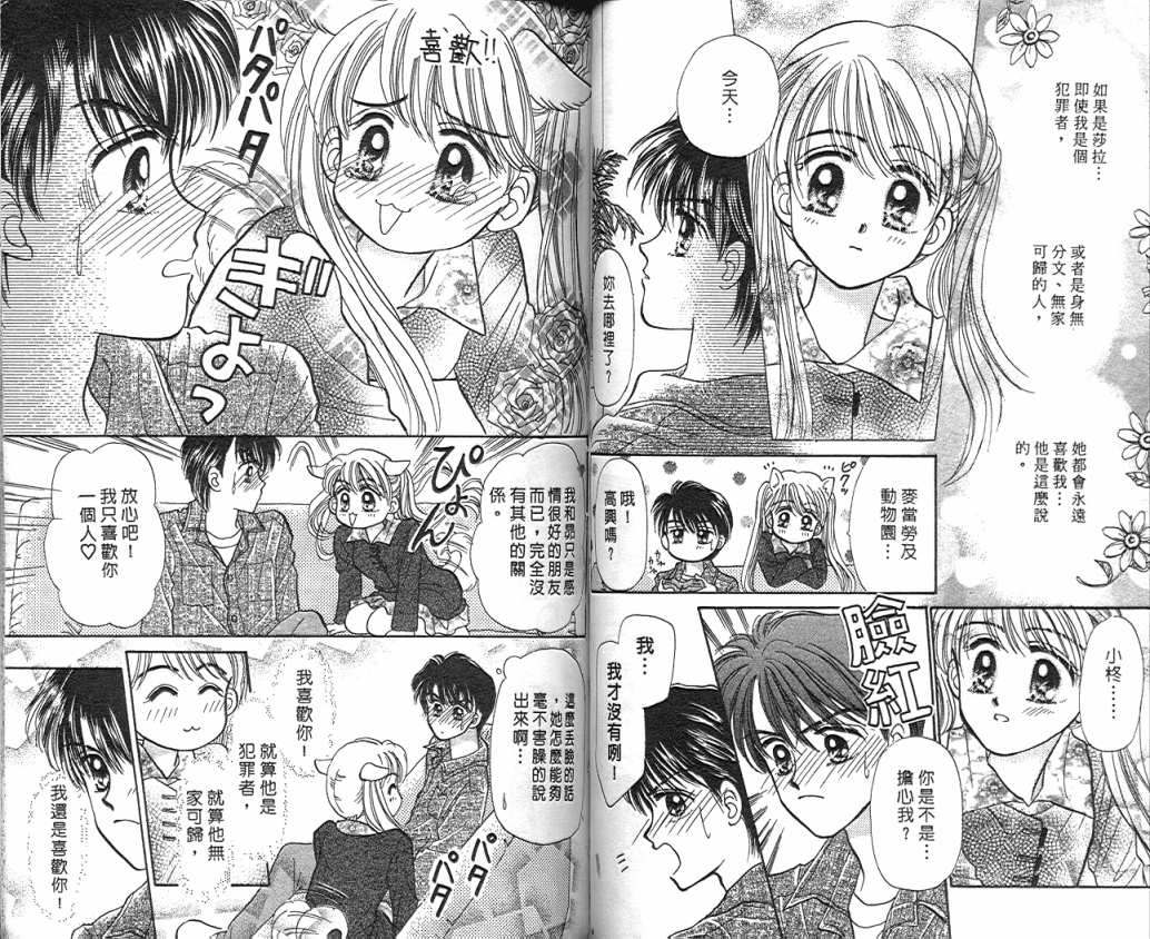 娃娃爱你韩漫全集-Vol_05无删减无遮挡章节图片 