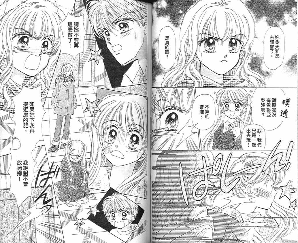 娃娃爱你韩漫全集-Vol_05无删减无遮挡章节图片 