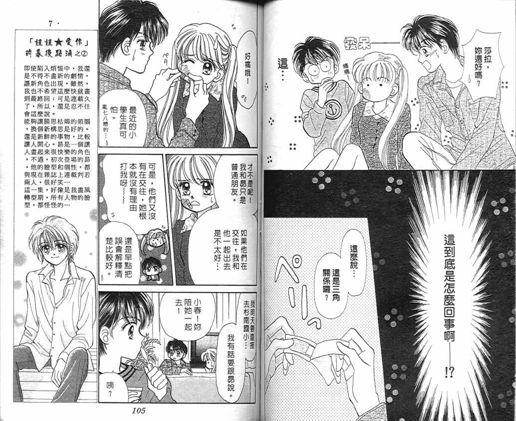 娃娃爱你韩漫全集-Vol_05无删减无遮挡章节图片 