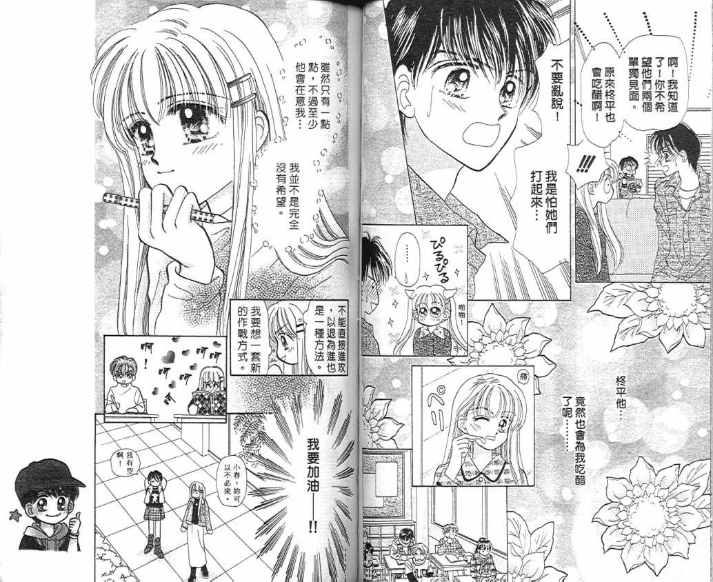 娃娃爱你韩漫全集-Vol_05无删减无遮挡章节图片 