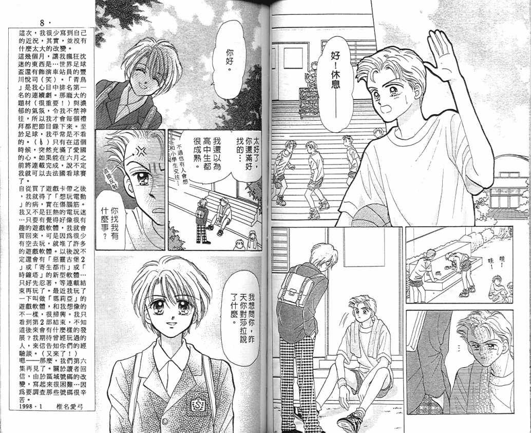娃娃爱你韩漫全集-Vol_05无删减无遮挡章节图片 