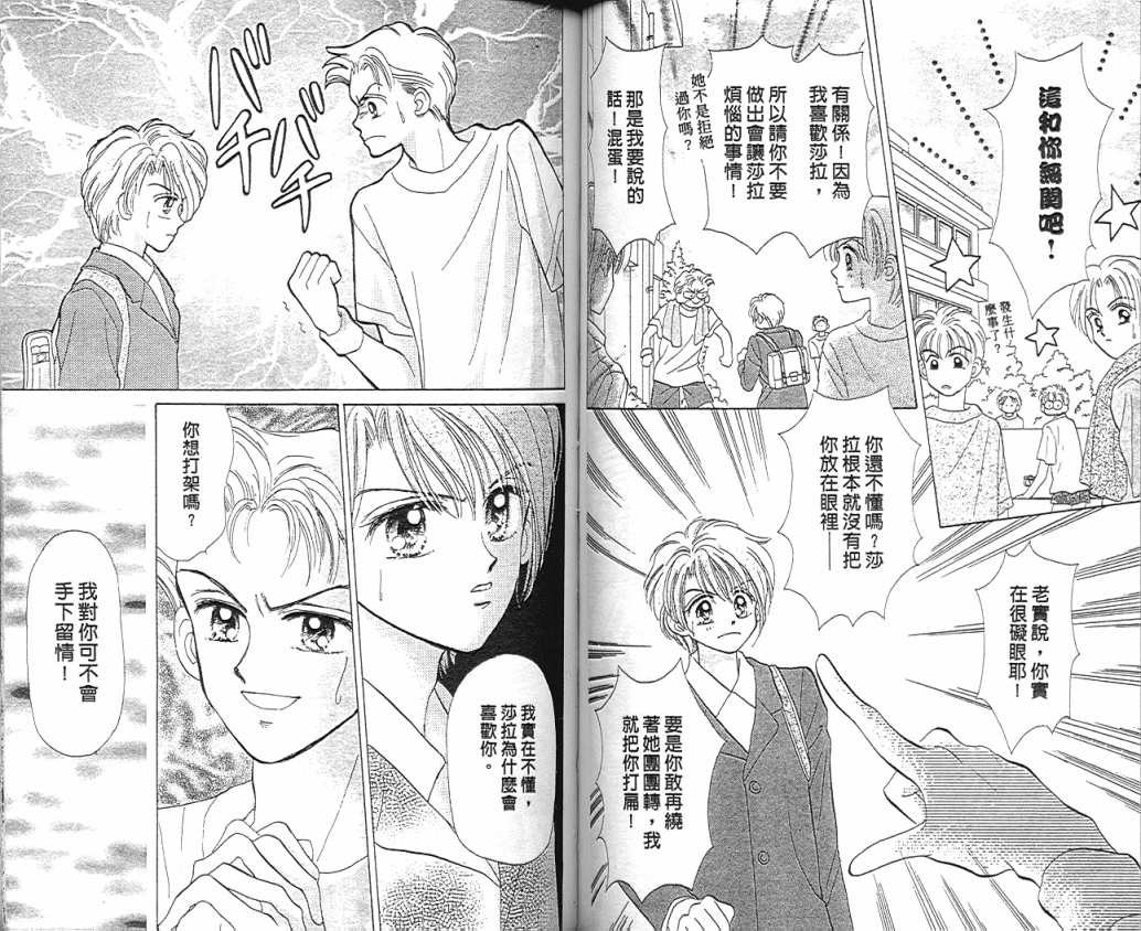 娃娃爱你韩漫全集-Vol_05无删减无遮挡章节图片 