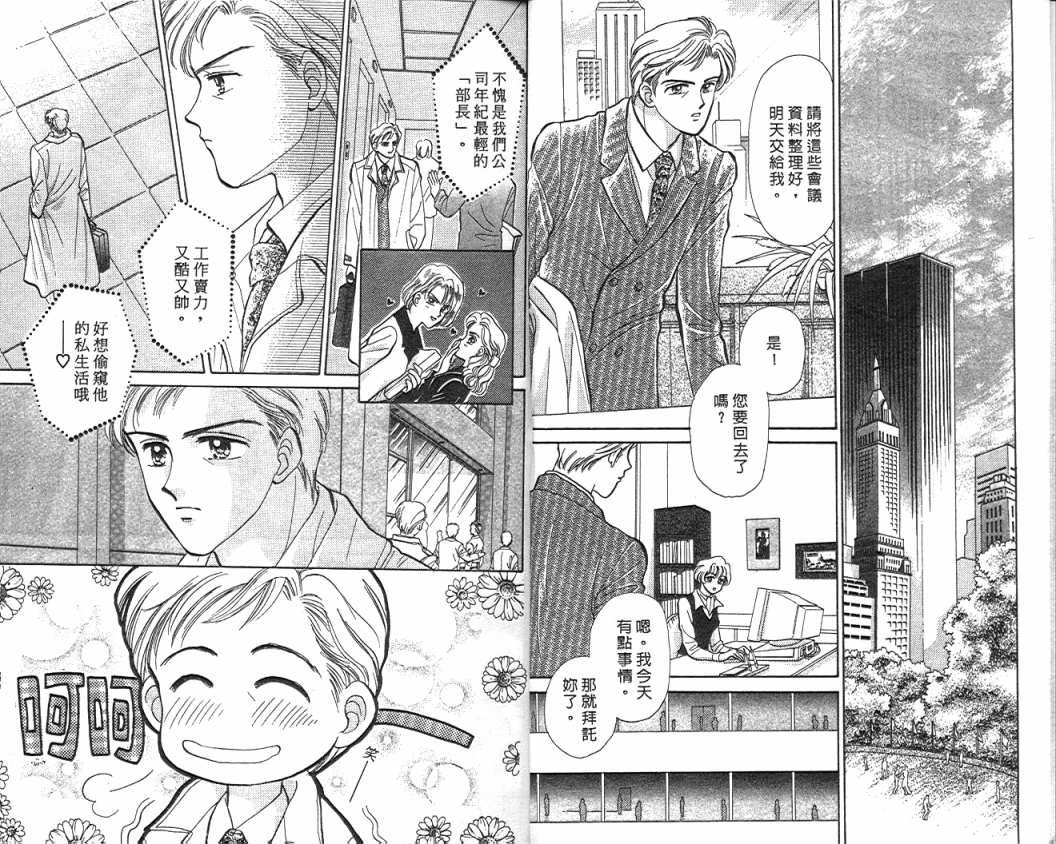 娃娃爱你韩漫全集-Vol_05无删减无遮挡章节图片 