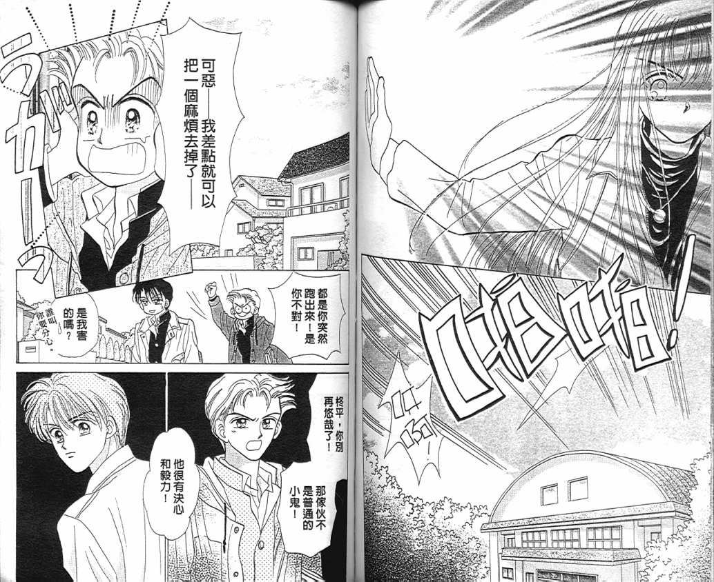 娃娃爱你韩漫全集-Vol_05无删减无遮挡章节图片 