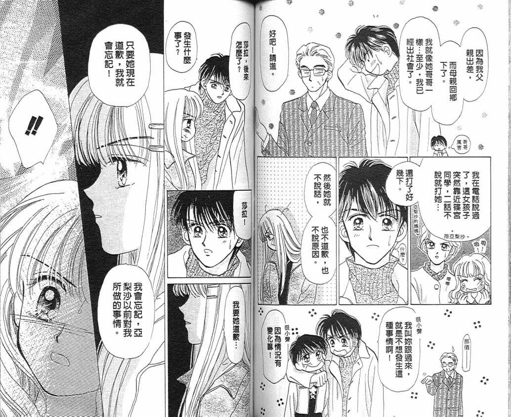 娃娃爱你韩漫全集-Vol_05无删减无遮挡章节图片 