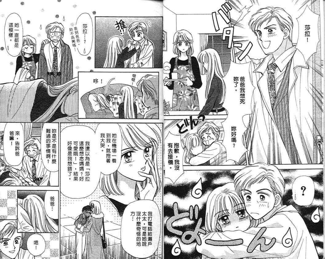 娃娃爱你韩漫全集-Vol_05无删减无遮挡章节图片 