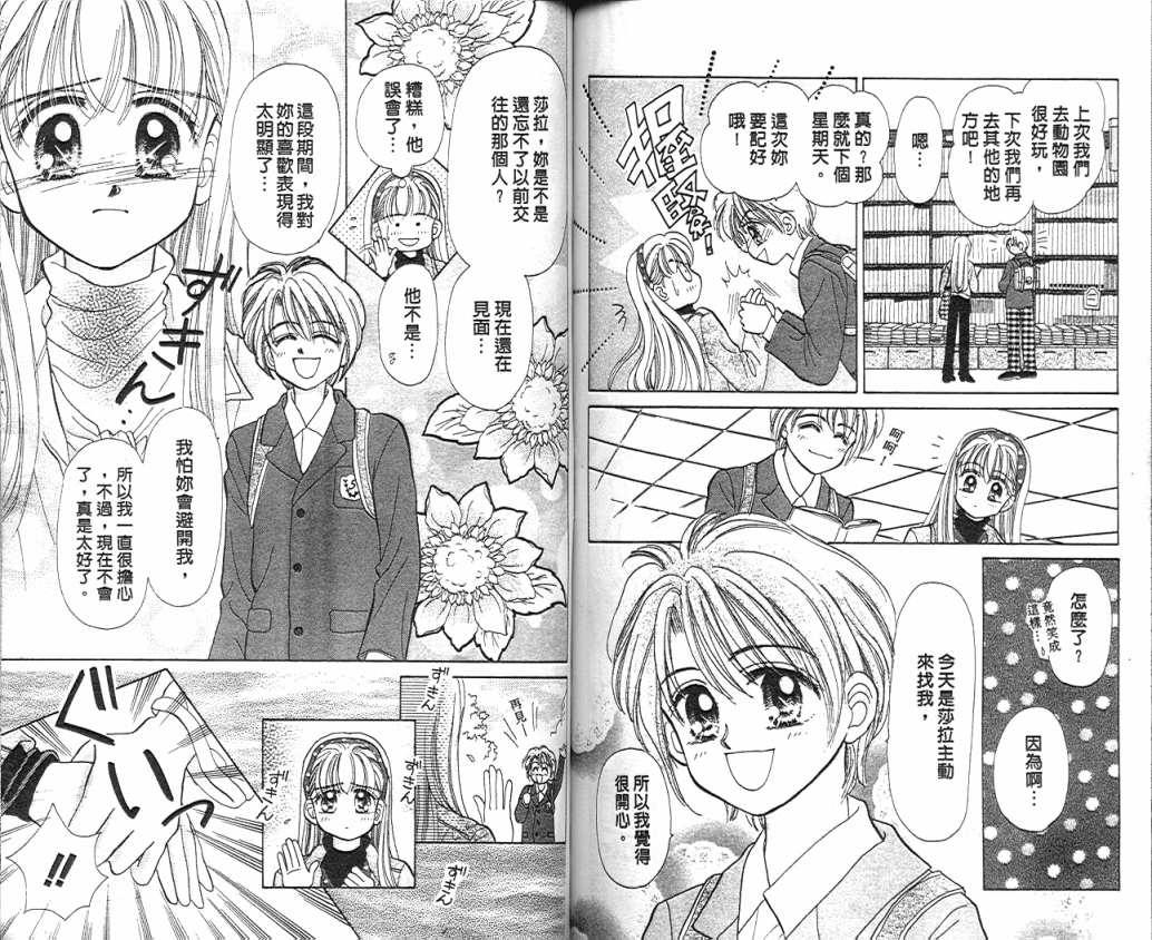 娃娃爱你韩漫全集-Vol_05无删减无遮挡章节图片 