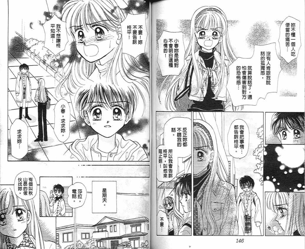 娃娃爱你韩漫全集-Vol_05无删减无遮挡章节图片 