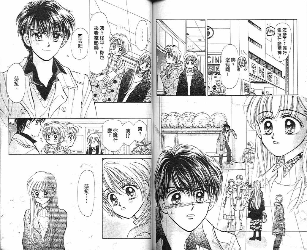 娃娃爱你韩漫全集-Vol_05无删减无遮挡章节图片 
