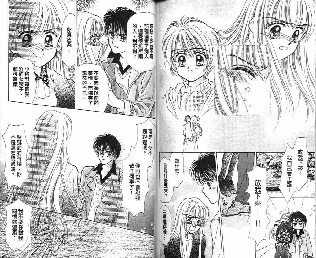 娃娃爱你韩漫全集-Vol_05无删减无遮挡章节图片 