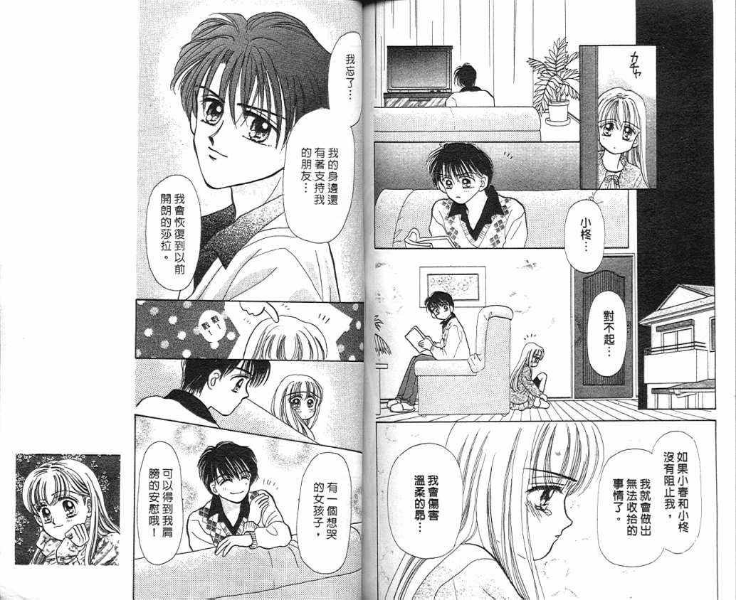 娃娃爱你韩漫全集-Vol_05无删减无遮挡章节图片 