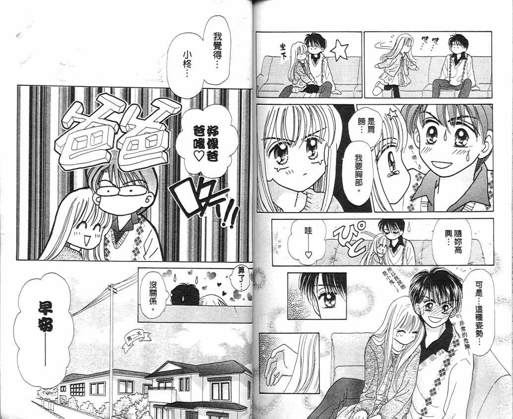 娃娃爱你韩漫全集-Vol_05无删减无遮挡章节图片 