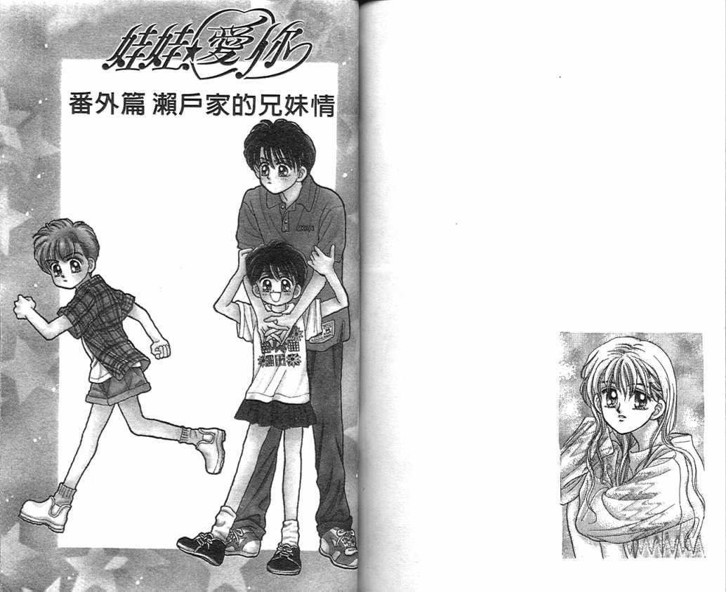 娃娃爱你韩漫全集-Vol_05无删减无遮挡章节图片 