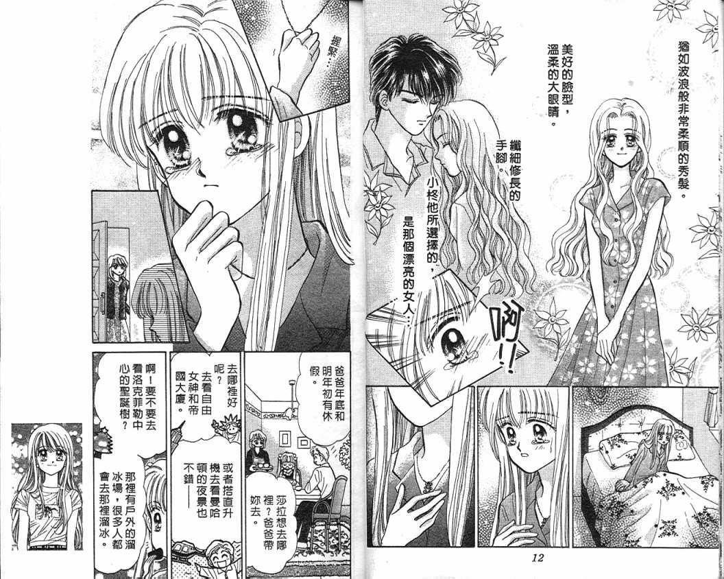 娃娃爱你韩漫全集-Vol_05无删减无遮挡章节图片 