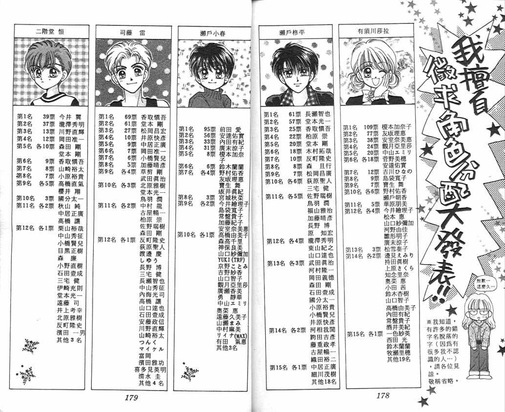 娃娃爱你韩漫全集-Vol_05无删减无遮挡章节图片 