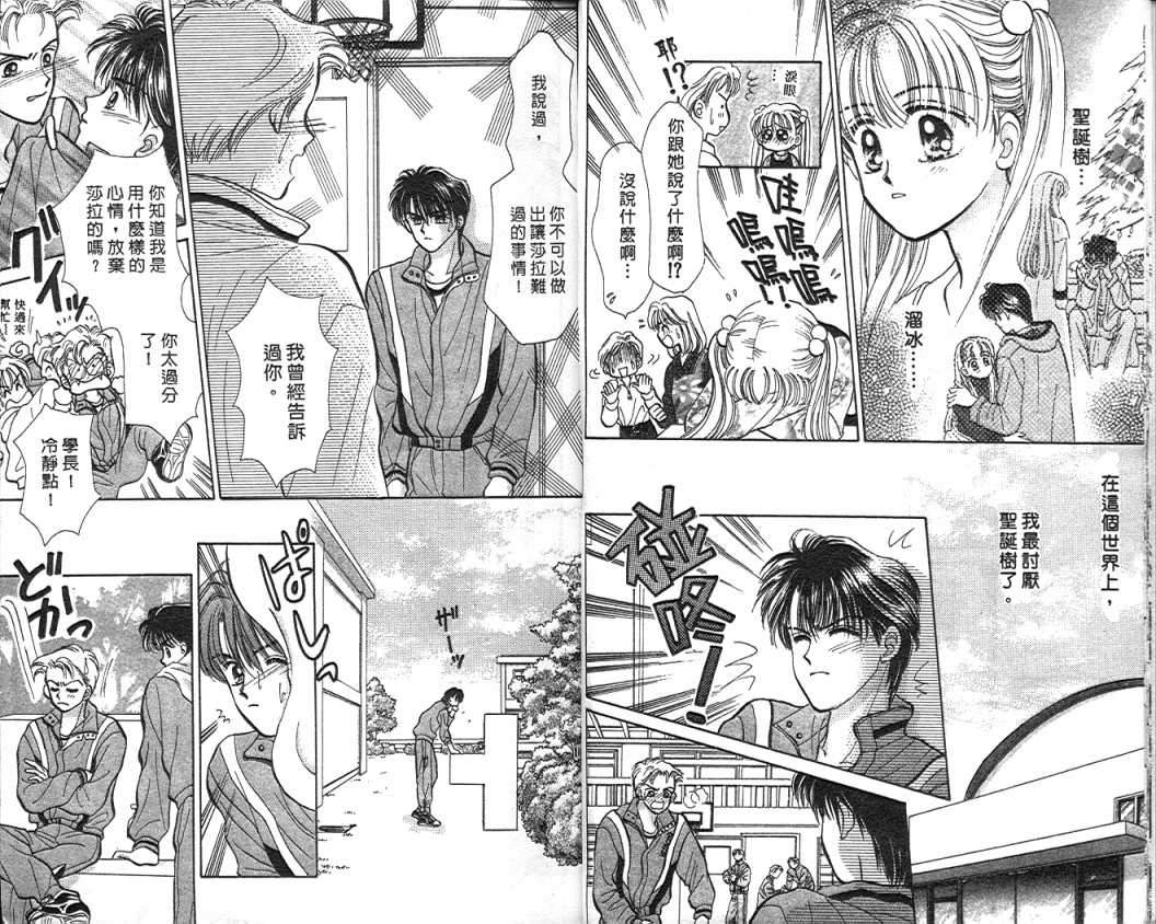 娃娃爱你韩漫全集-Vol_05无删减无遮挡章节图片 