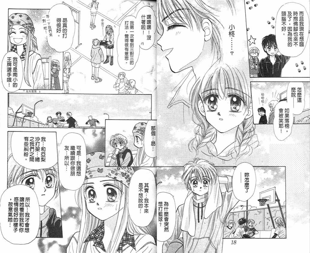 娃娃爱你韩漫全集-Vol_06无删减无遮挡章节图片 