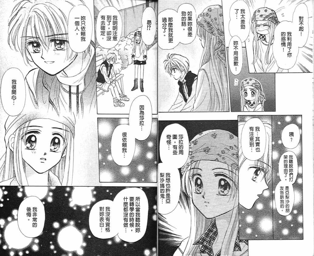 娃娃爱你韩漫全集-Vol_06无删减无遮挡章节图片 
