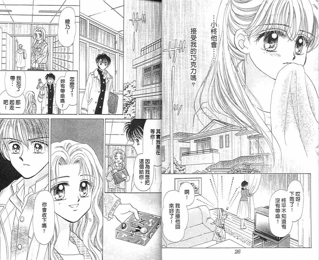 娃娃爱你韩漫全集-Vol_06无删减无遮挡章节图片 